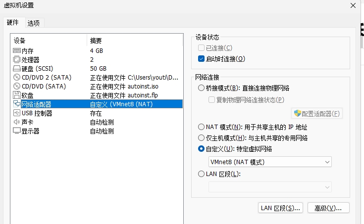 VMware虚拟机的网络设置